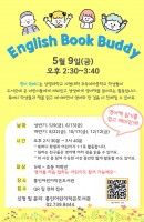 2025년 상명 여중 영어 북버디 동아리(5월)