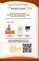 [통인] 엄마들의 독서 모임 추가모집