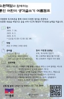 마감 [통인] 소원책담과 함께하는 "생각글쓰기 …
