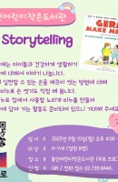 [통인] 9월 스토리텔링 이벤트 안내