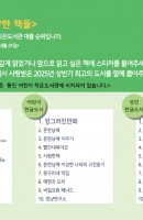 [통인] 9월 독서의 달 이벤트"우리가 사랑한 …