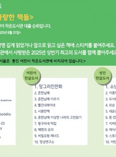 [통인] 9월 독서의 달 이벤트"우리가 사랑한 책들"