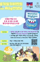 [통인] 12월 "로키토키 이벤트"