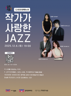 야간프로그램 <도서관과 함께하는 밤> 