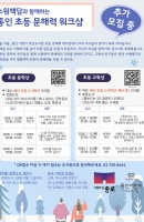 [통인] 초등 문해력 워크샵 추가모집