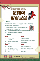 2026 겨울방학 특강 <성균관대학교와 함께하는…