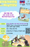 [통인] 1월 "로키토키 이벤트"