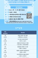 역사와 만나는 유쾌한 맞수 토론