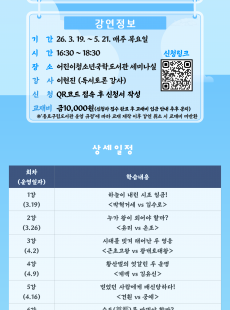 역사와 만나는 유쾌한 맞수 토론