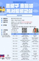 [통인] 2026년 종로구 독서 토론 교실