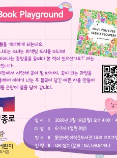 [통인] 3월 Book Playground이벤트 안내