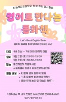 [통인] "이화여고X통인" 영어로 만나는 동화책