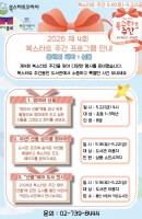 2026년 북스타트 주간 행사 안내