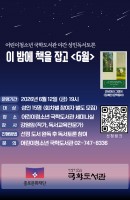 2026 야간 성인독서토론 <이 밤에 책을 잡고…