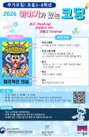 [통인] 이야기가 있는 코딩 : 디지털 수사대(…
