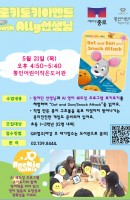 5월 "로키토키 이벤트"