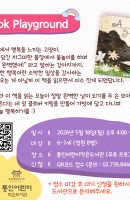 [통인] 5월 Book Playground이벤트…