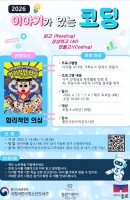 [통인] 이야기가 있는 코딩 : 디지털 수사대