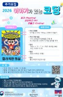 [통인] 이야기가 있는 코딩 : 디지털 수사대