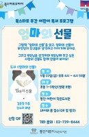 [통인] "엄마의 선물"어린이 독서 프로그램
