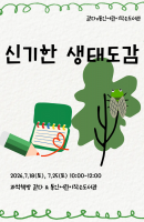 [통인] 종로구 지역서점x도서관 연계 사업 : …