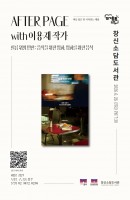 에프터 페이지