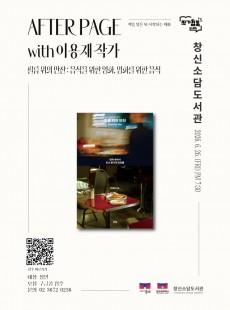에프터 페이지