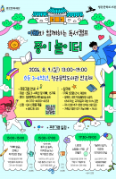 2026 아빠와 함께하는 독서캠프 : 종이 놀이…