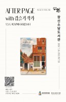 에프터 페이지