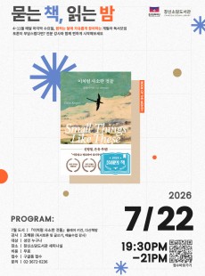 묻는 책 읽는 밤