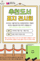 [통인] 추천도서 표지 전시회