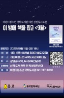 이 밤에 책을 잡고 9월