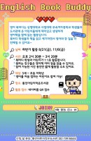 [통인] 2026년 상명 여중 영어 북버디 동아…