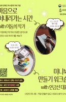 청각장애인 독서문화 프로그램