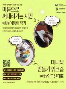 청각장애인 독서문화 프로그램