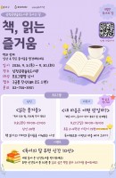 독서의 달 <책, 읽는 즐거움>