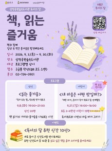 독서의 달 <책, 읽는 즐거움>