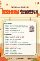 2026 문화의 달 행사