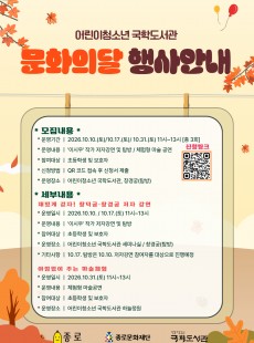 2026 문화의 달 행사