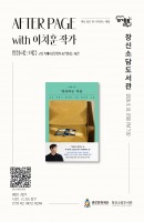 에프터 페이지