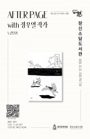 에프터 페이지