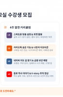 스마트폰 완전 정복 4주 교실