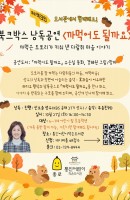 10월 책크인 프로그램<북크박스 낭독공연>