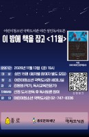 이 밤에 책을 잡고