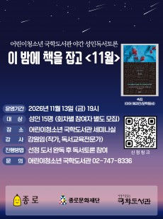이 밤에 책을 잡고