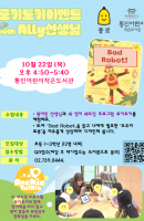 [통인] 10월 "로키토키 이벤트"