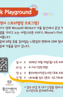 [통인] 10월 Book Playground이벤…