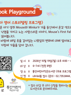 [통인] 10월 Book Playground이벤트 안내