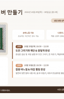 내 마음을 감싸는 북커버 만들기