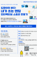 도환이의 바다 : 내가 쓰는 엔딩(독서연계코딩프…